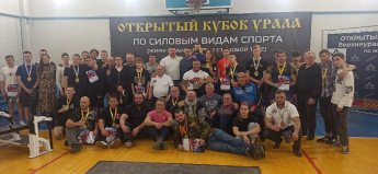 Открытый Кубок Урала по силовым видам спорта
