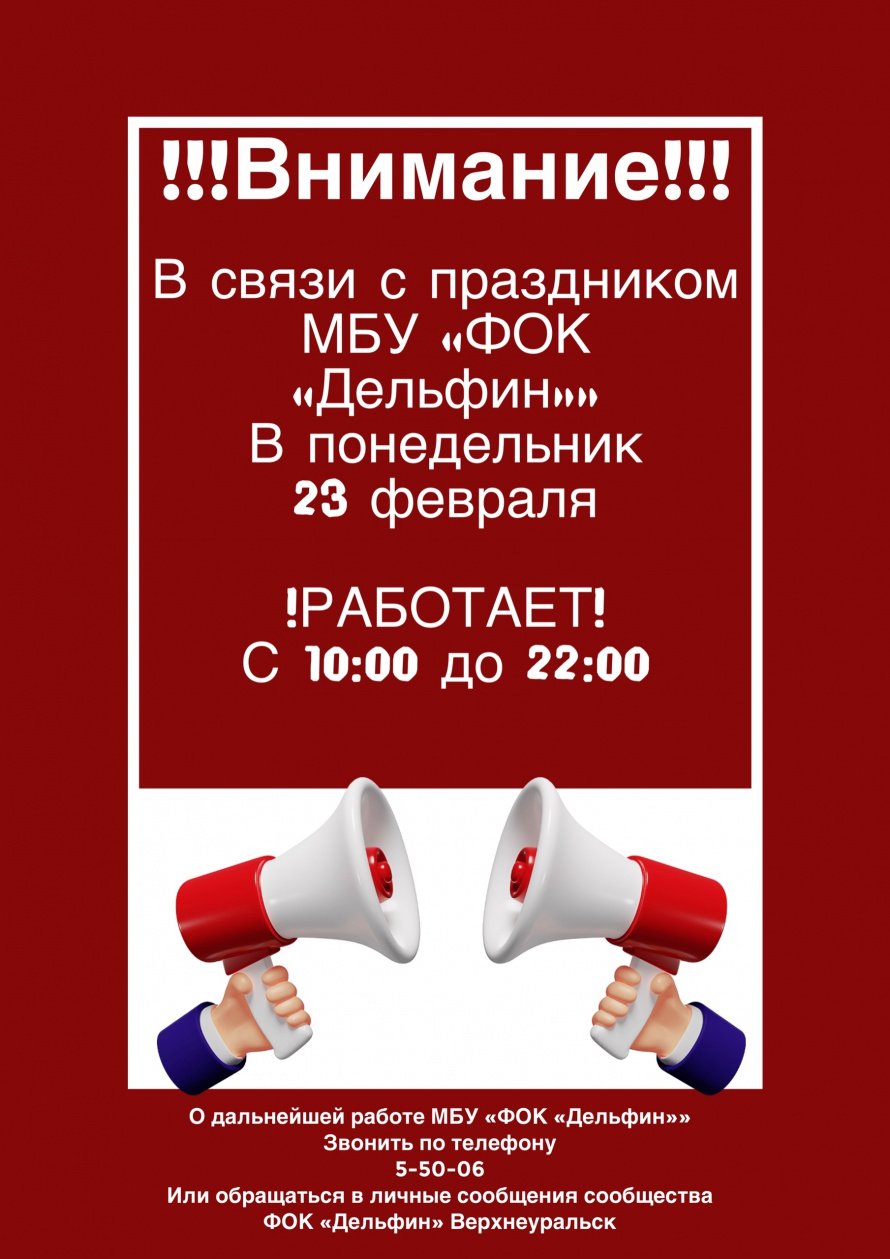 Объявление!