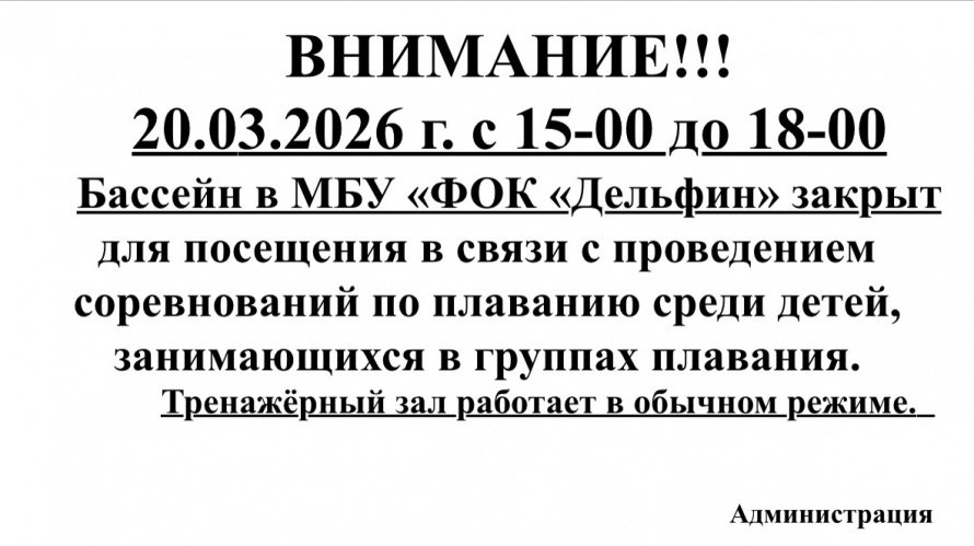 Объявление!
