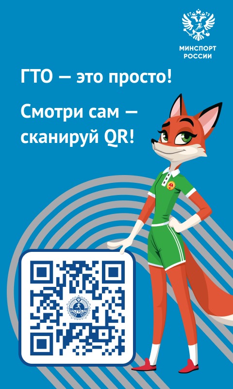 Центр тестирования Верхнеуральского муниципального района приглашает одиннадцатиклассников на сдачу нормативов