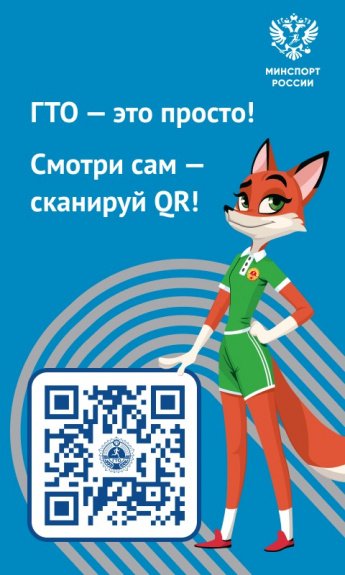 Центр тестирования Верхнеуральского муниципального района приглашает одиннадцатиклассников на сдачу нормативов