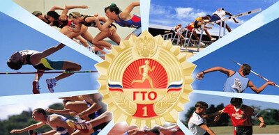 Личный кабинет ГТО