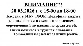 Объявление!