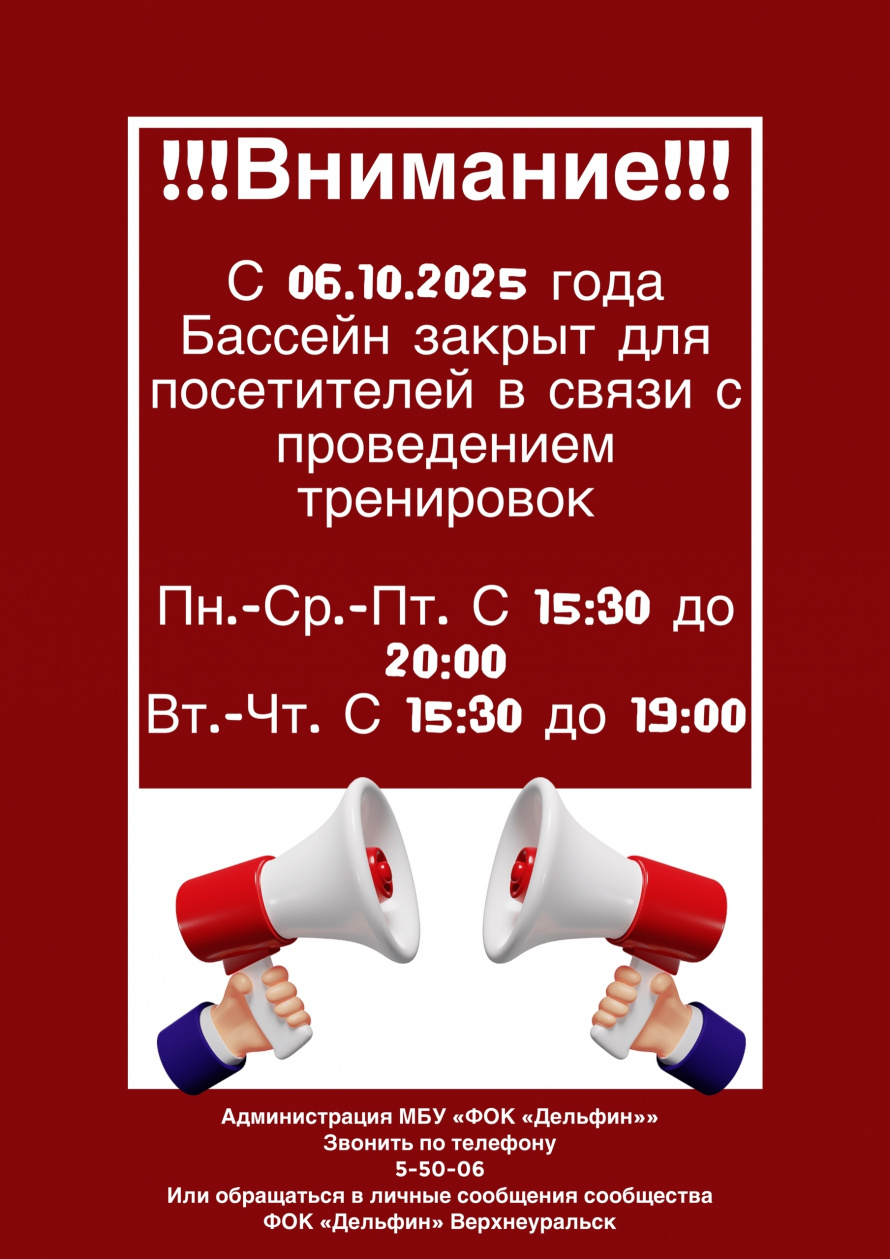 Объявление!
