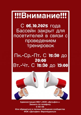 Объявление!
