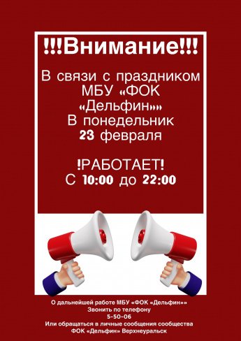 Объявление!