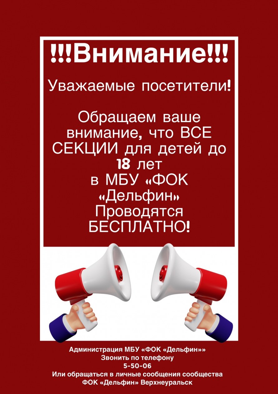 Объявление!