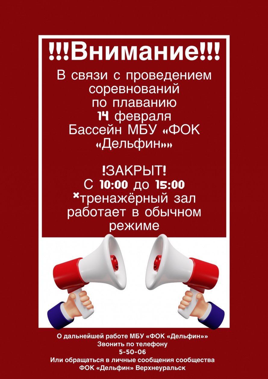 Объявление!