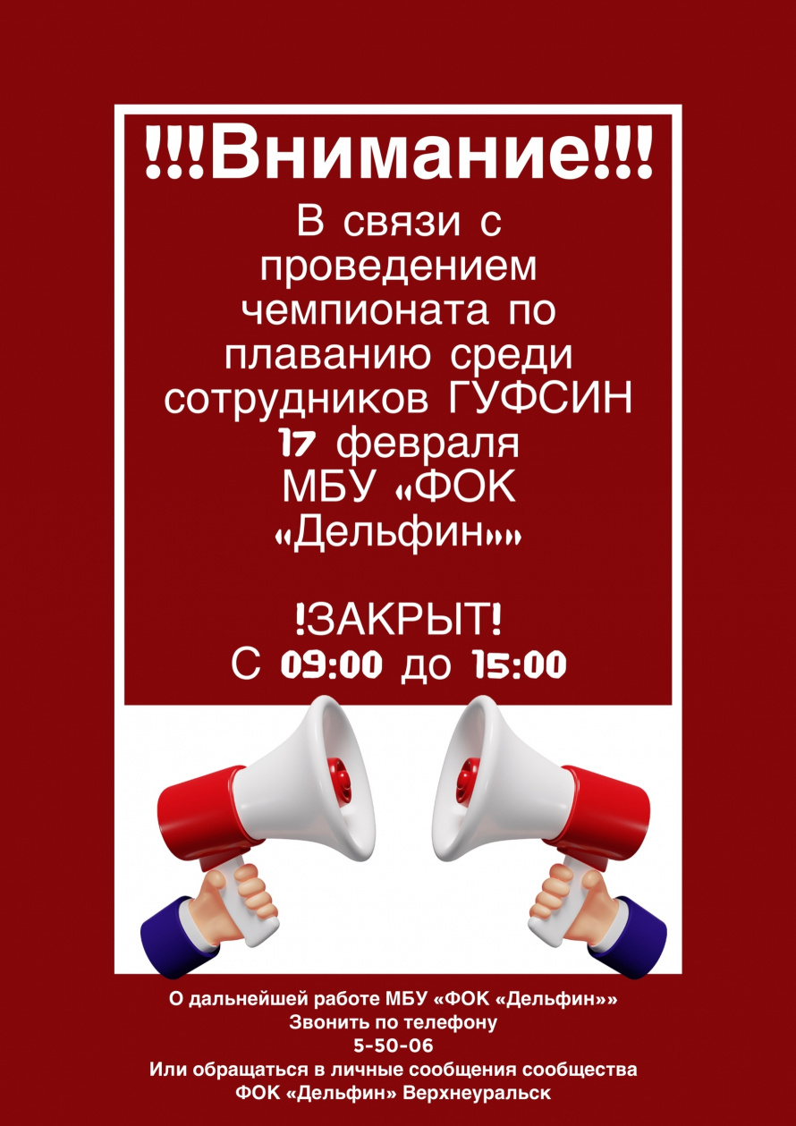Объявление!