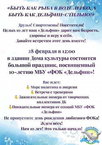 Приглашаем всех на праздник!