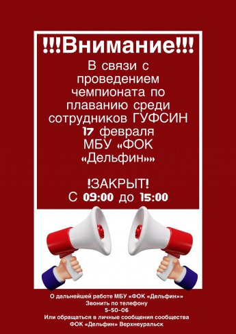 Объявление!