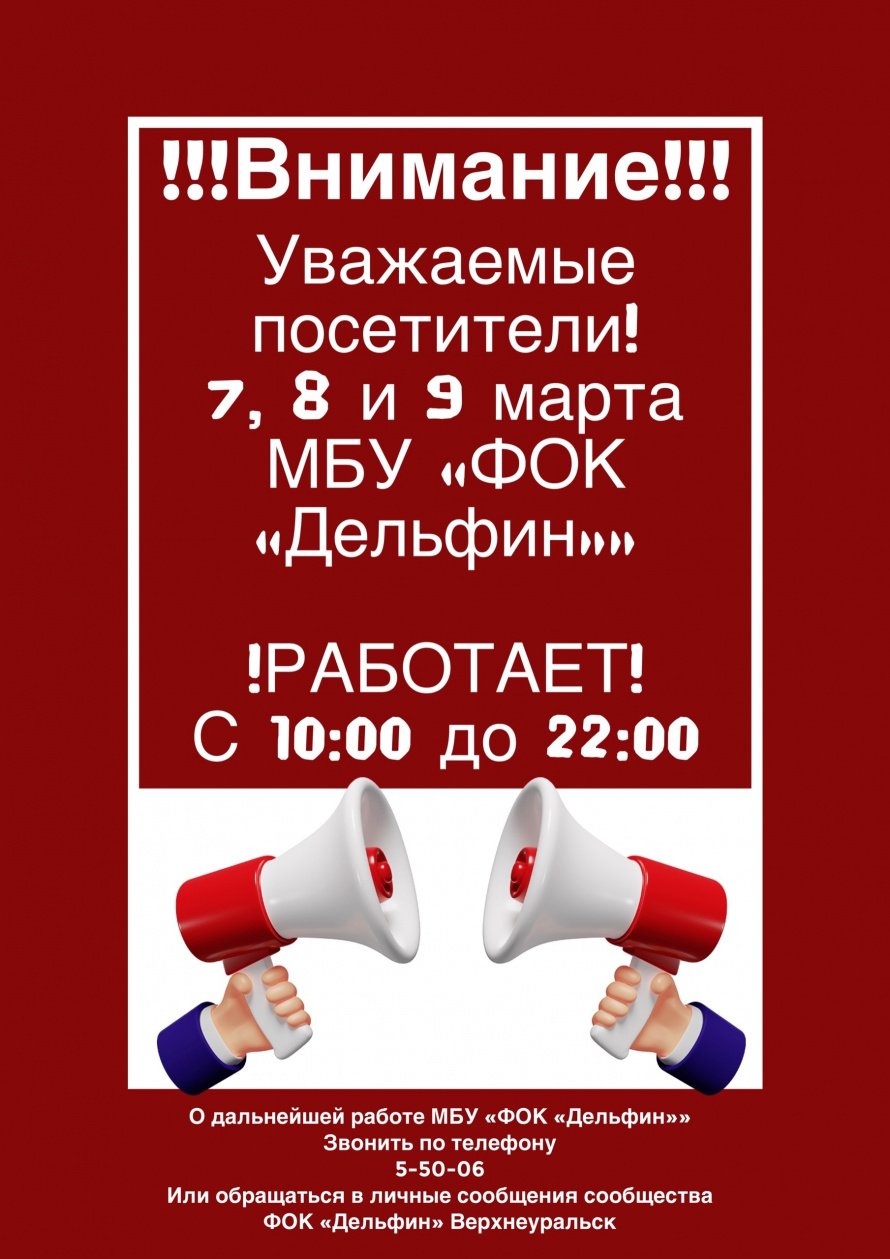 Объявление!