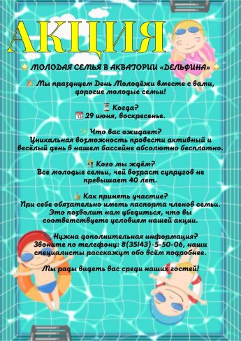 !АКЦИЯ!