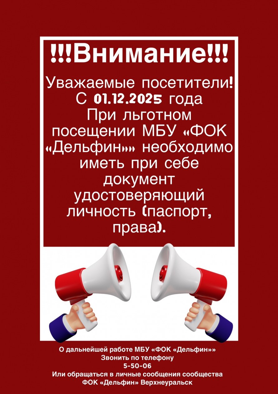 Удостоверение личности!