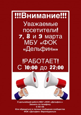 Объявление!
